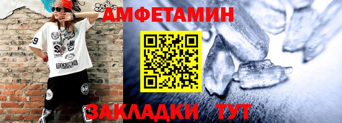 Amphetamine  АМФ  Вход с VPN  АМФЕТАМИН VHQ  Богданович 