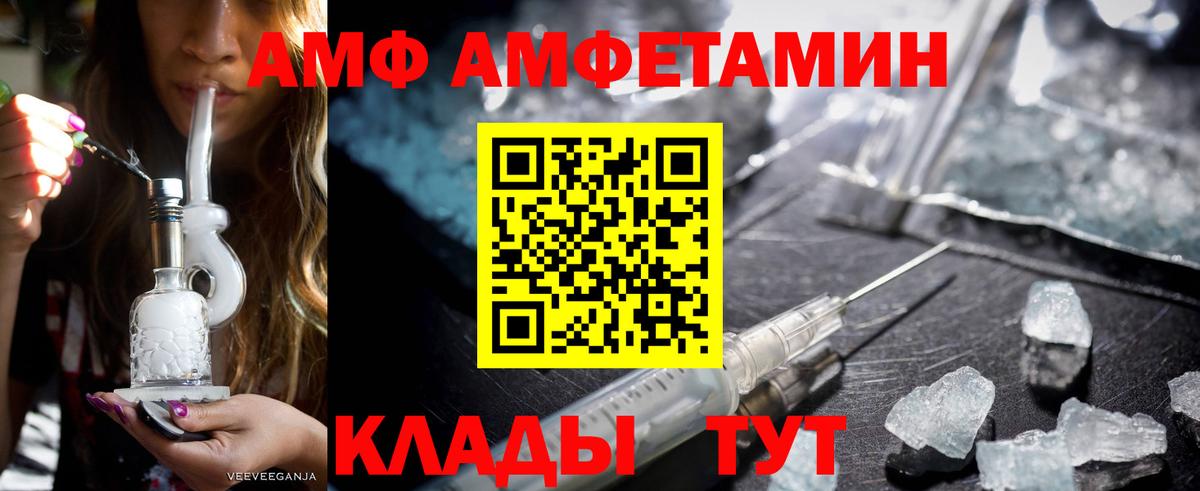 Амфетамин VHQ Богданович