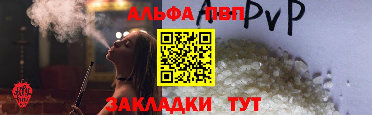 A-PVP VHQ Богданович