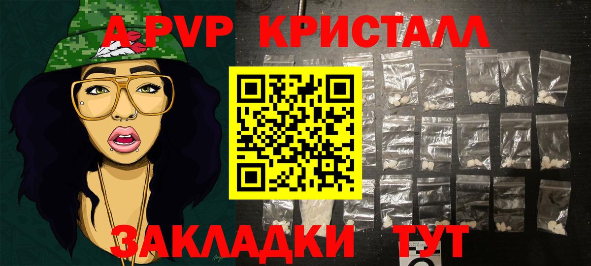 APVP кристаллы  А ПВП  Богданович  APVP крисы CK  Альфа ПВП СК  Вход с VPN 
