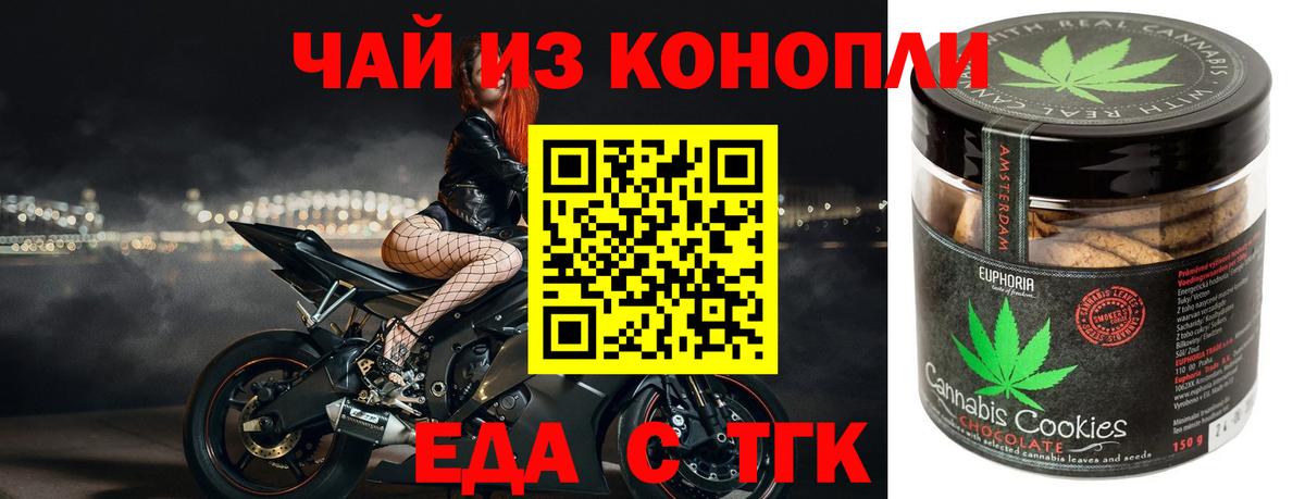 Canna-Cookies марихуана Богданович