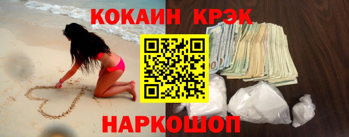 КОКАИН 98%  Cocaine 98%  где продают наркотики  Богданович  Вход с VPN 