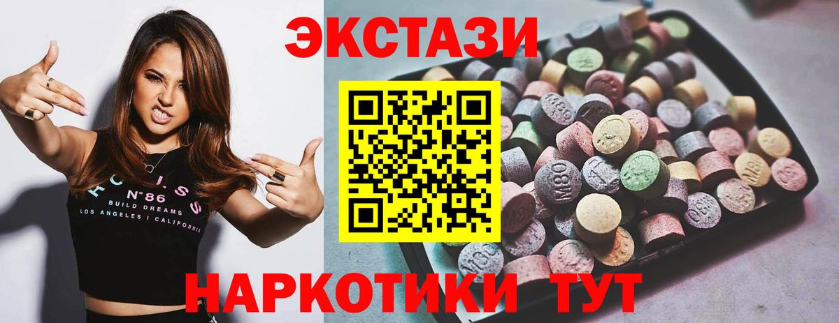 Ecstasy  Вход с VPN  Экстази Cube  OMG зеркало  Ecstasy mix  Богданович 