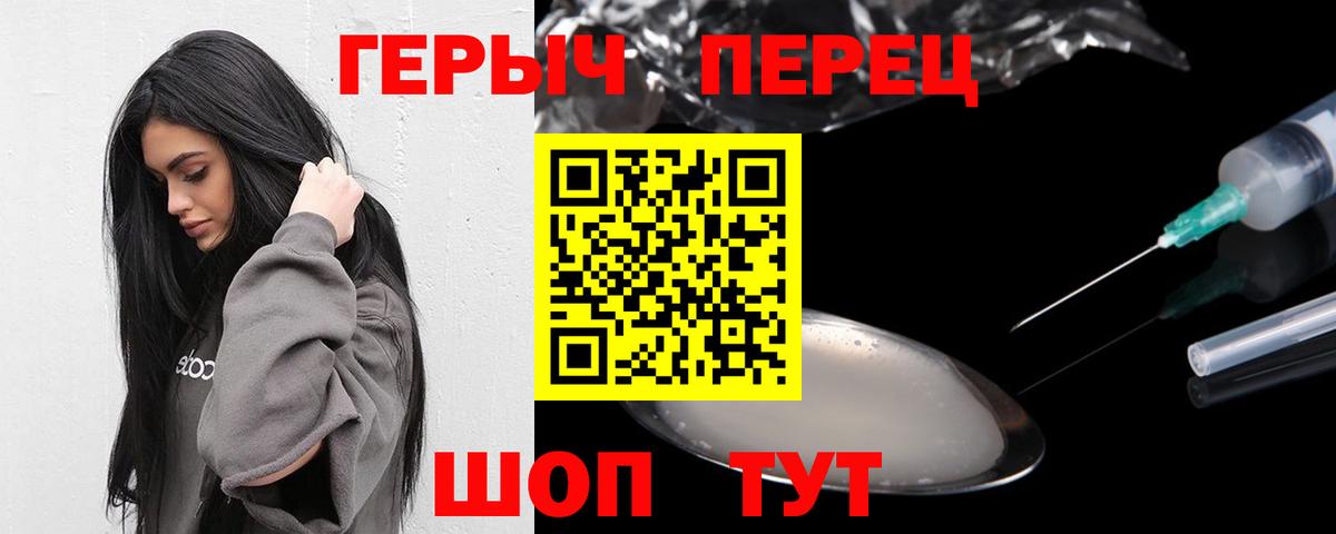 ГЕРОИН VHQ  Вход с VPN  Богданович 