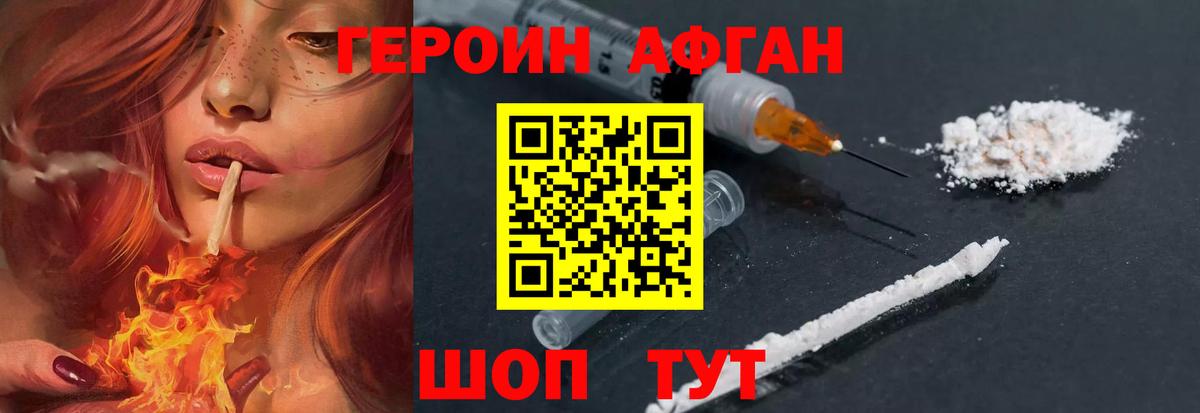 Героин гречка Богданович