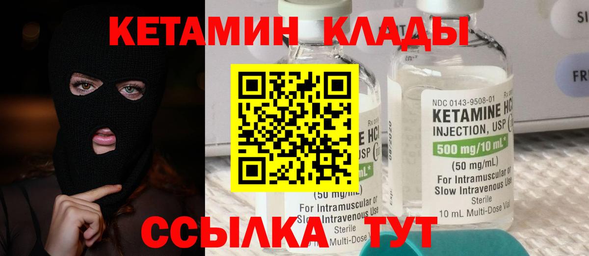 КЕТАМИН ketamine  Вход с VPN  Богданович  КЕТАМИН ketamine 