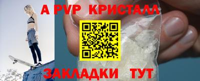 ALPHA-PVP Ивантеевка
