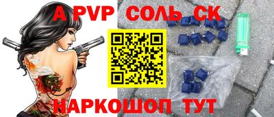 ALPHA-PVP Ивантеевка