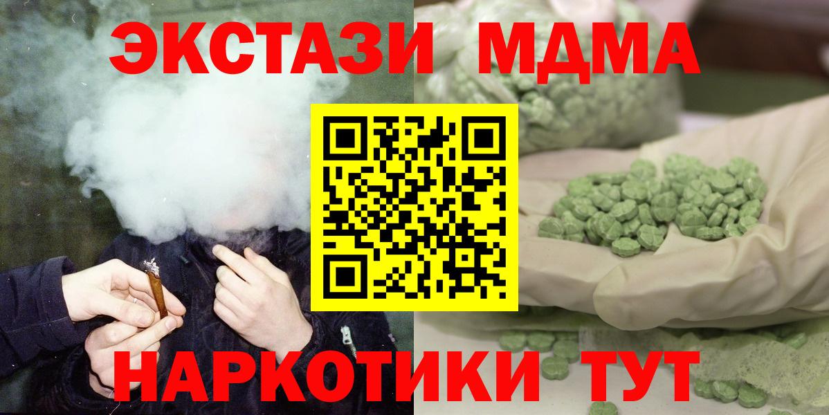 Богданович  MDMA Molly  МДМА VHQ  Вход с VPN 
