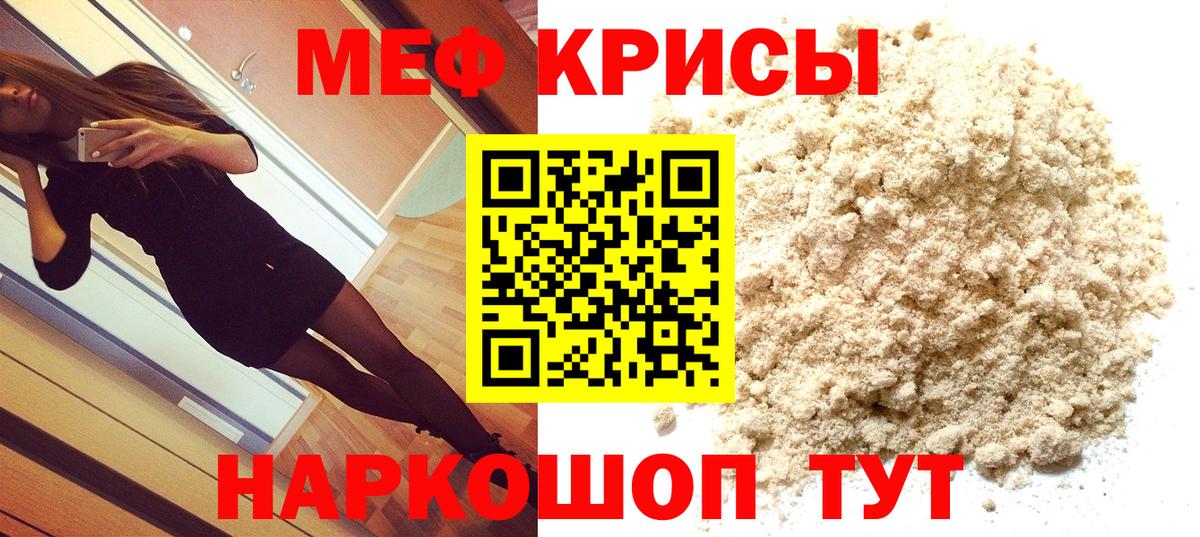 купить наркотики цена  МЯУ-МЯУ  Вход с VPN  Богданович  Меф мяу мяу  МЕФ мука  МЕФ 