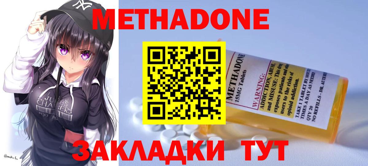 Метадон мёд Богданович