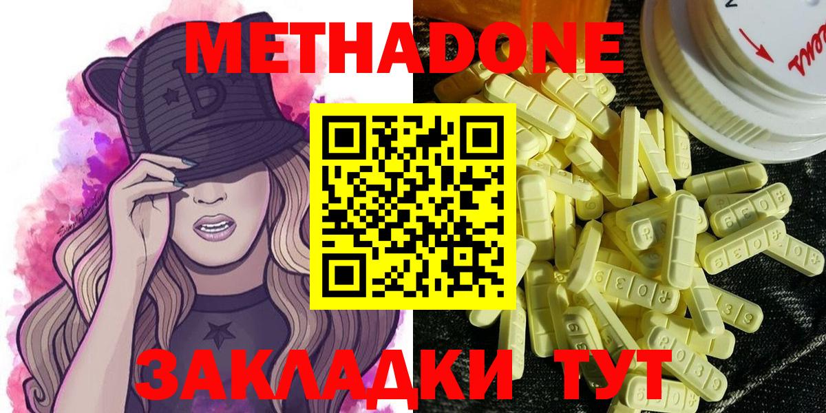 Метадон мёд  Вход с VPN  Богданович  МЕТАДОН methadone 