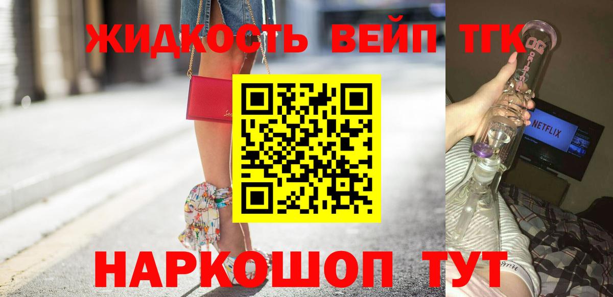 ТГК гашишное масло  Дистиллят ТГК THC oil  Богданович  Вход с VPN 
