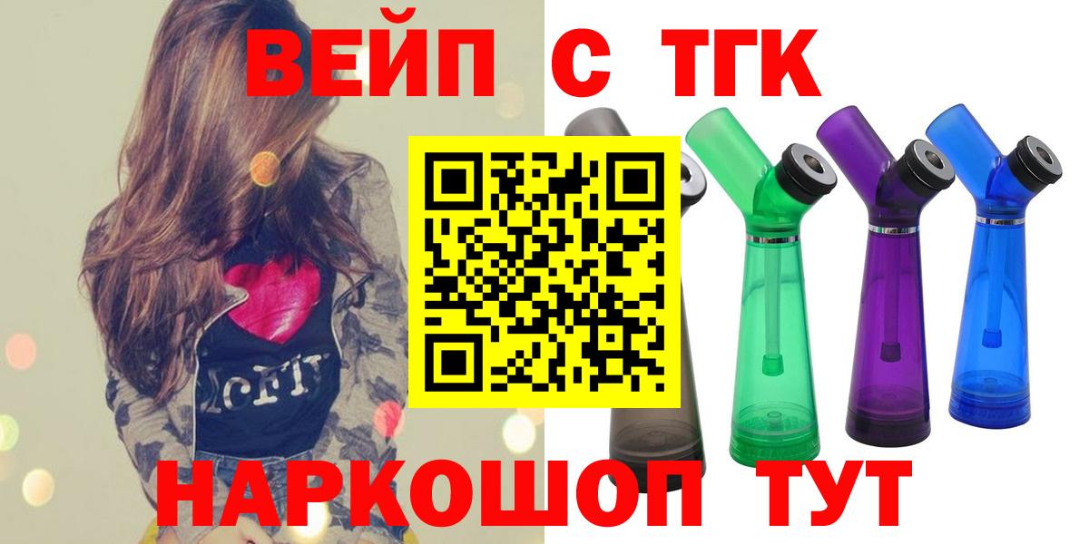 Дистиллят ТГК вейп Богданович